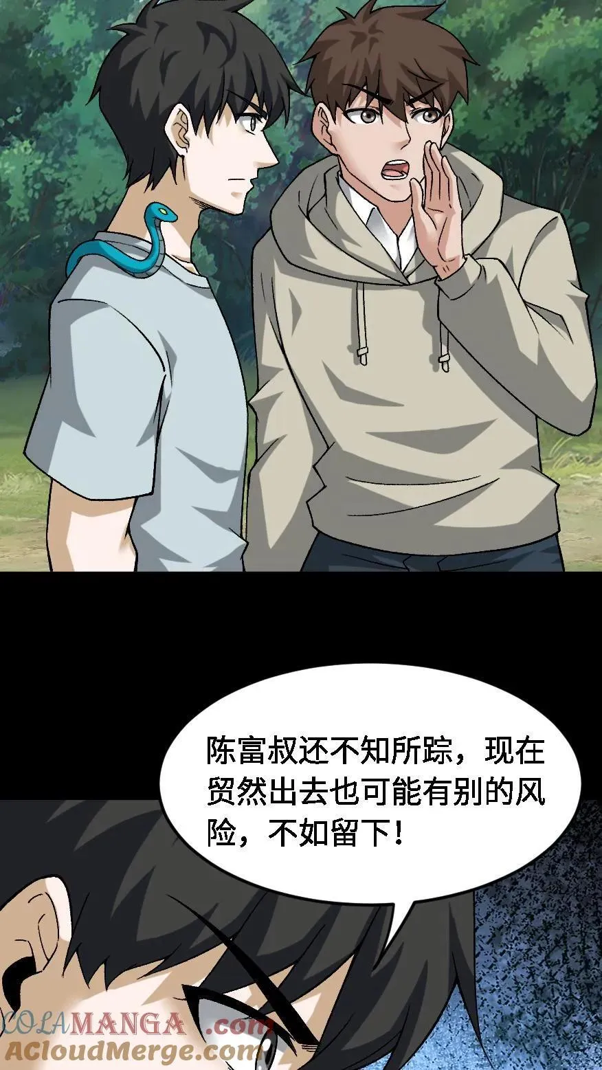 第619话 三才倒尸的暴走 第15页