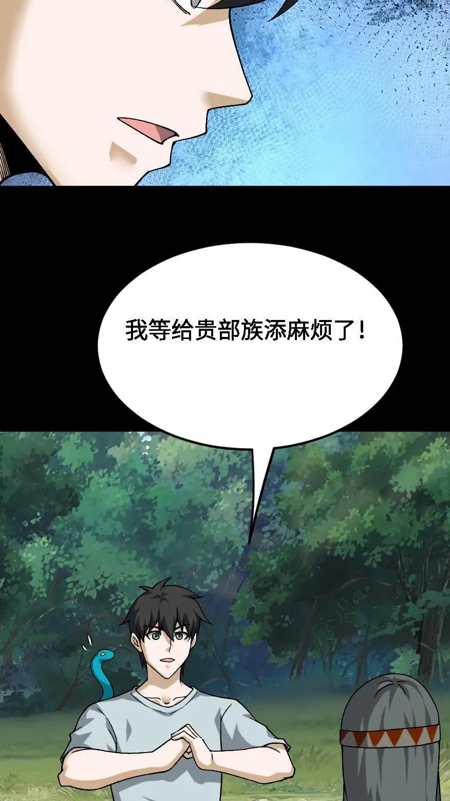 第619话 三才倒尸的暴走 第16页