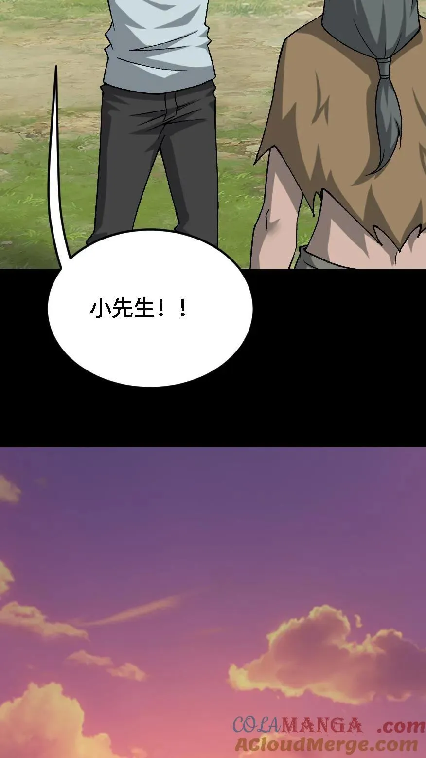 第619话 三才倒尸的暴走 第17页