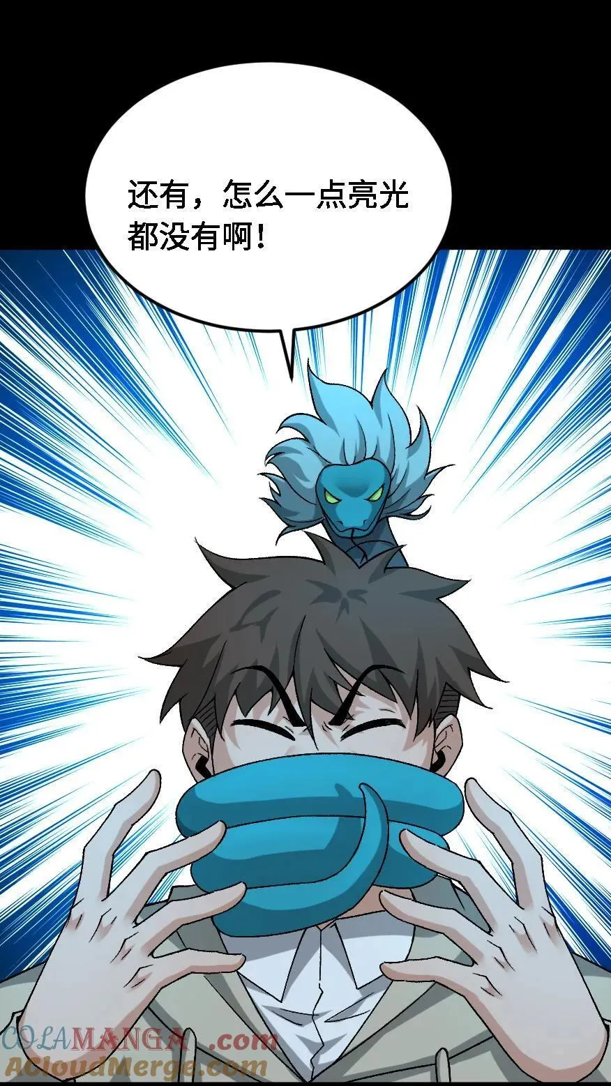 第619话 三才倒尸的暴走 第23页