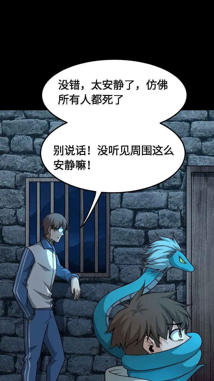 第619话 三才倒尸的暴走 第24页