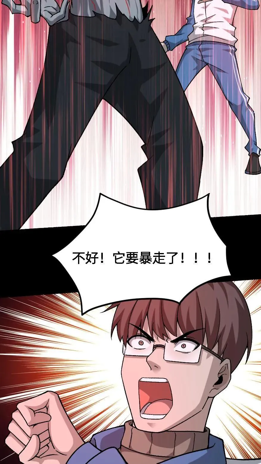 第619话 三才倒尸的暴走 第32页