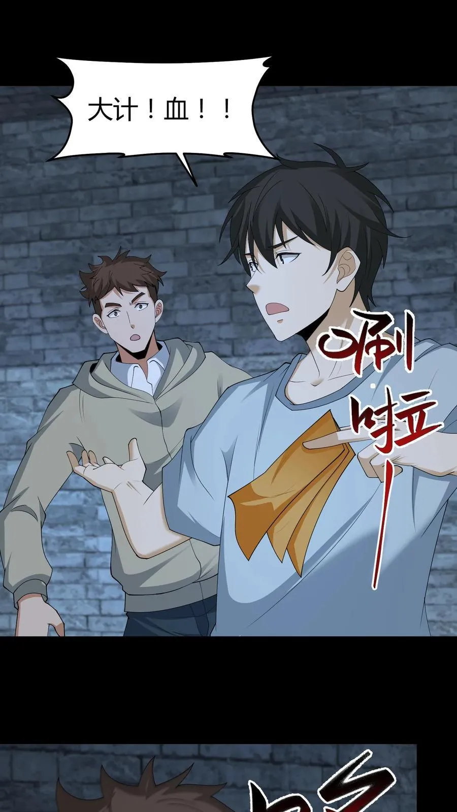第620话 太阴幽荧 第2页