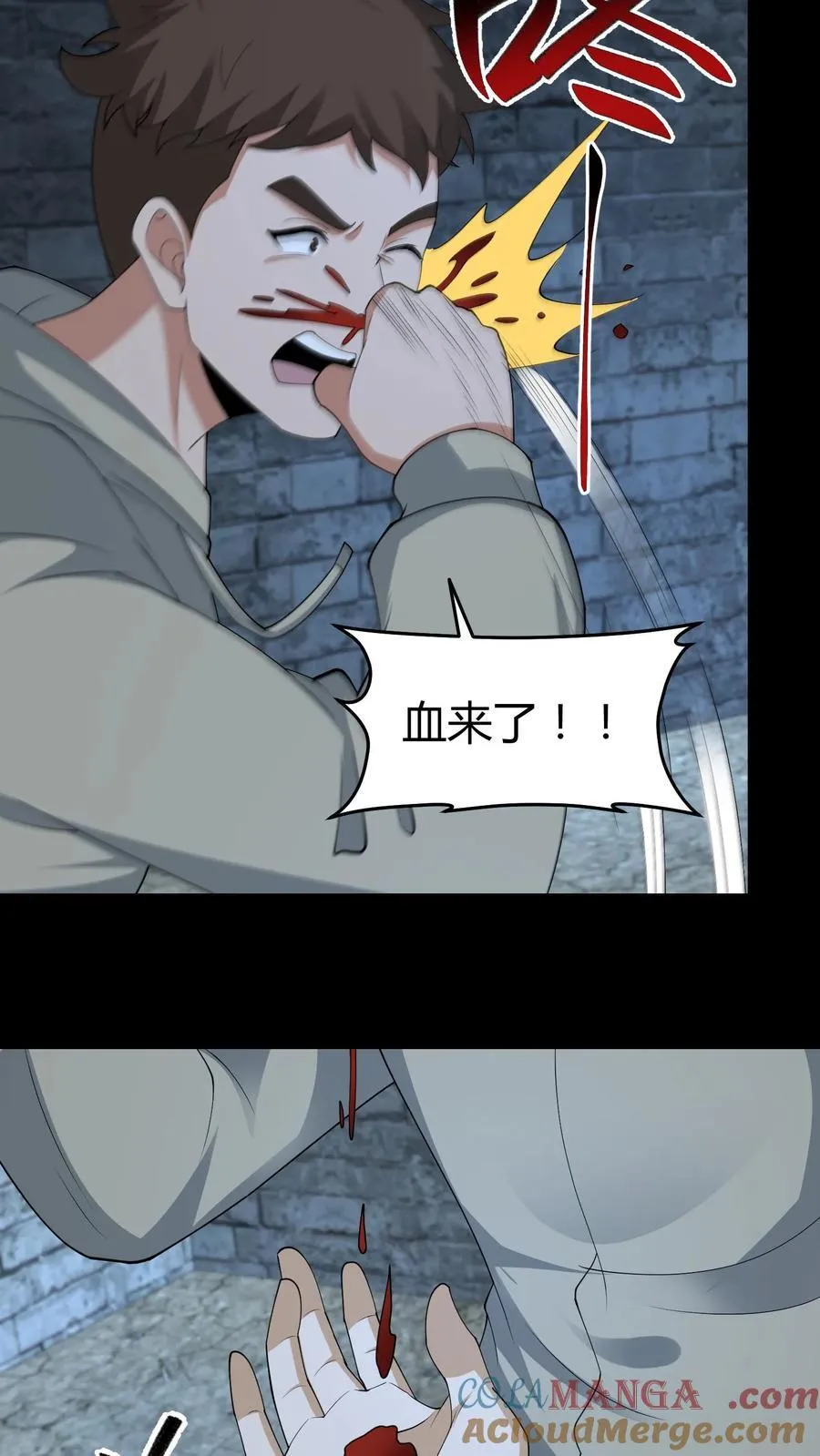 第620话 太阴幽荧 第3页