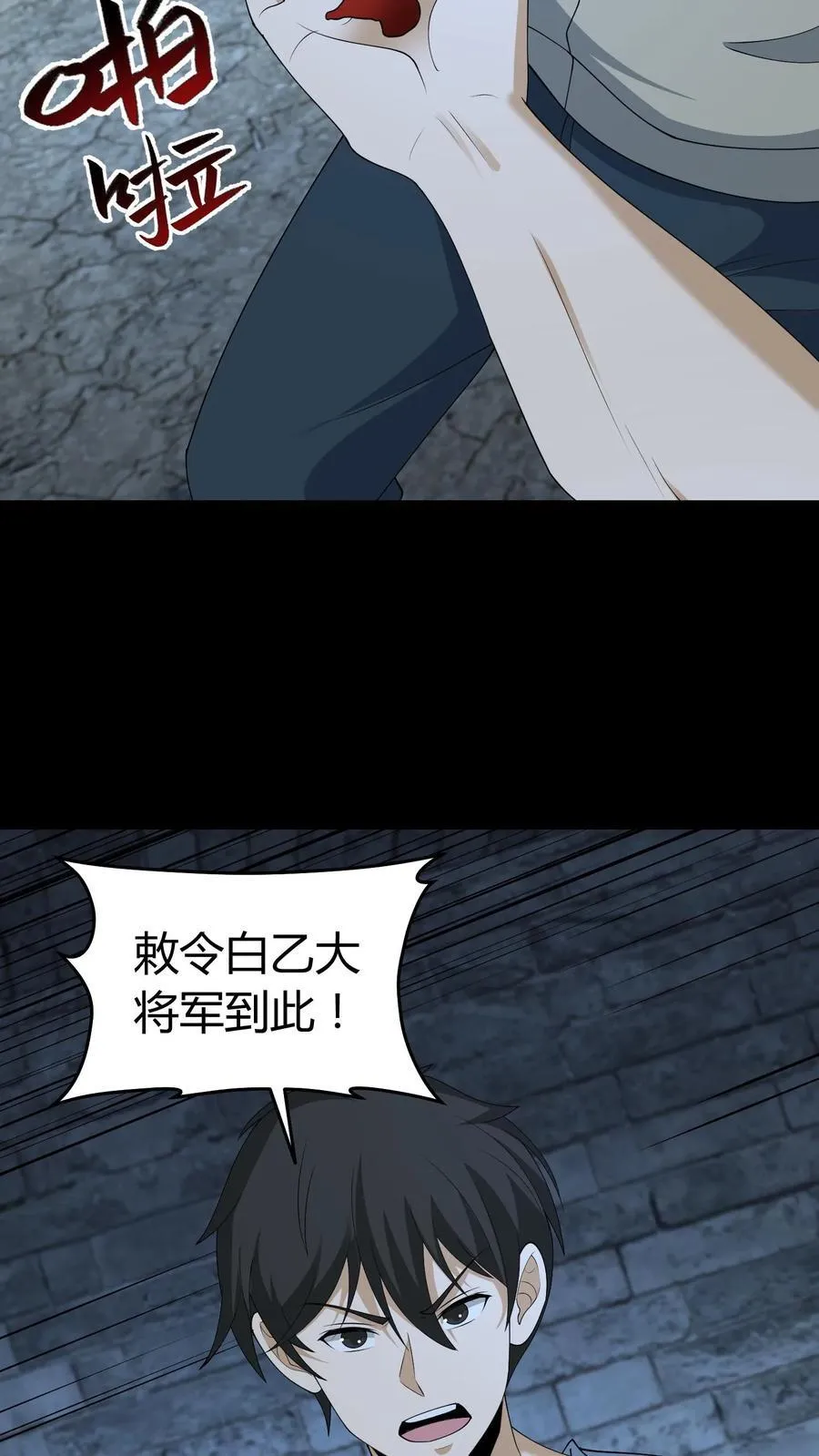 第620话 太阴幽荧 第4页