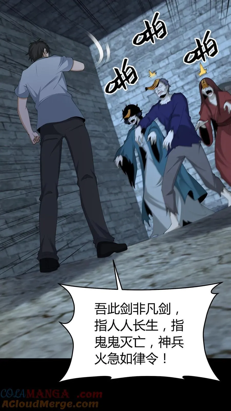 第620话 太阴幽荧 第7页
