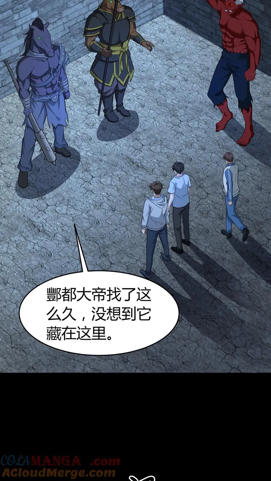 第620话 太阴幽荧 第17页