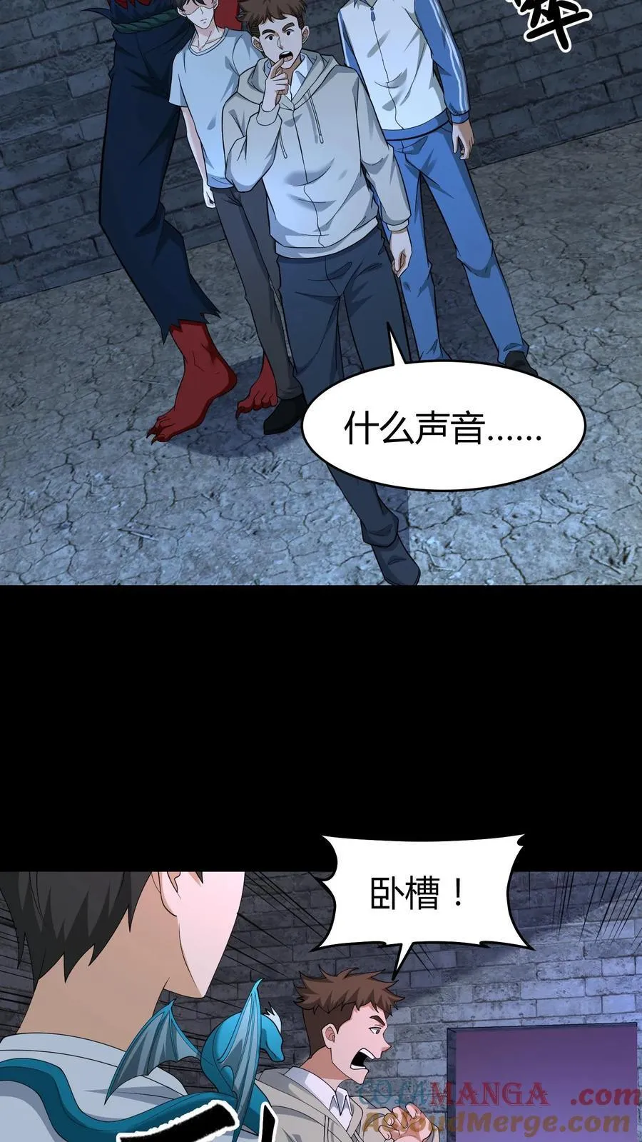 第620话 太阴幽荧 第19页