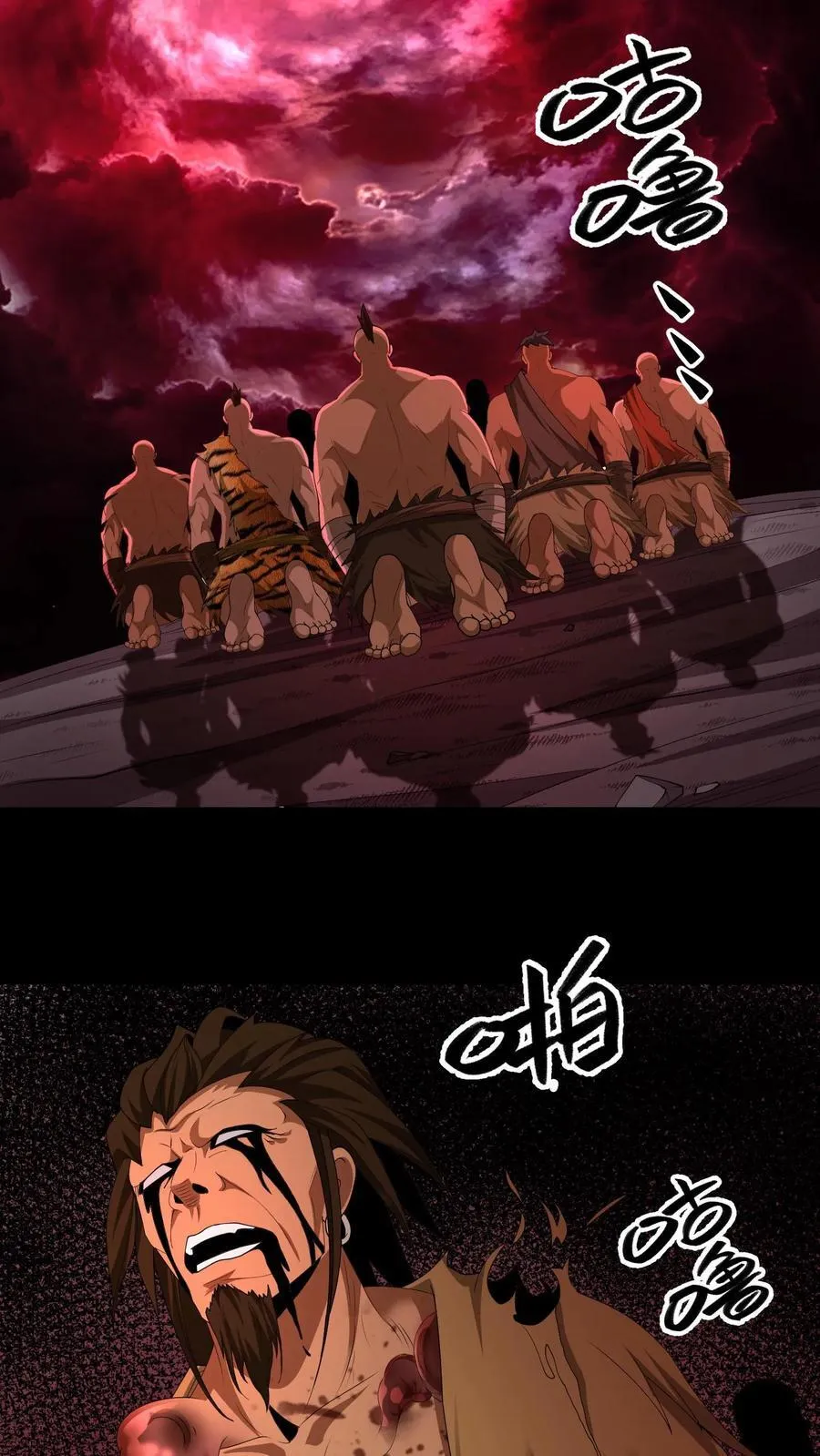 第620话 太阴幽荧 第22页