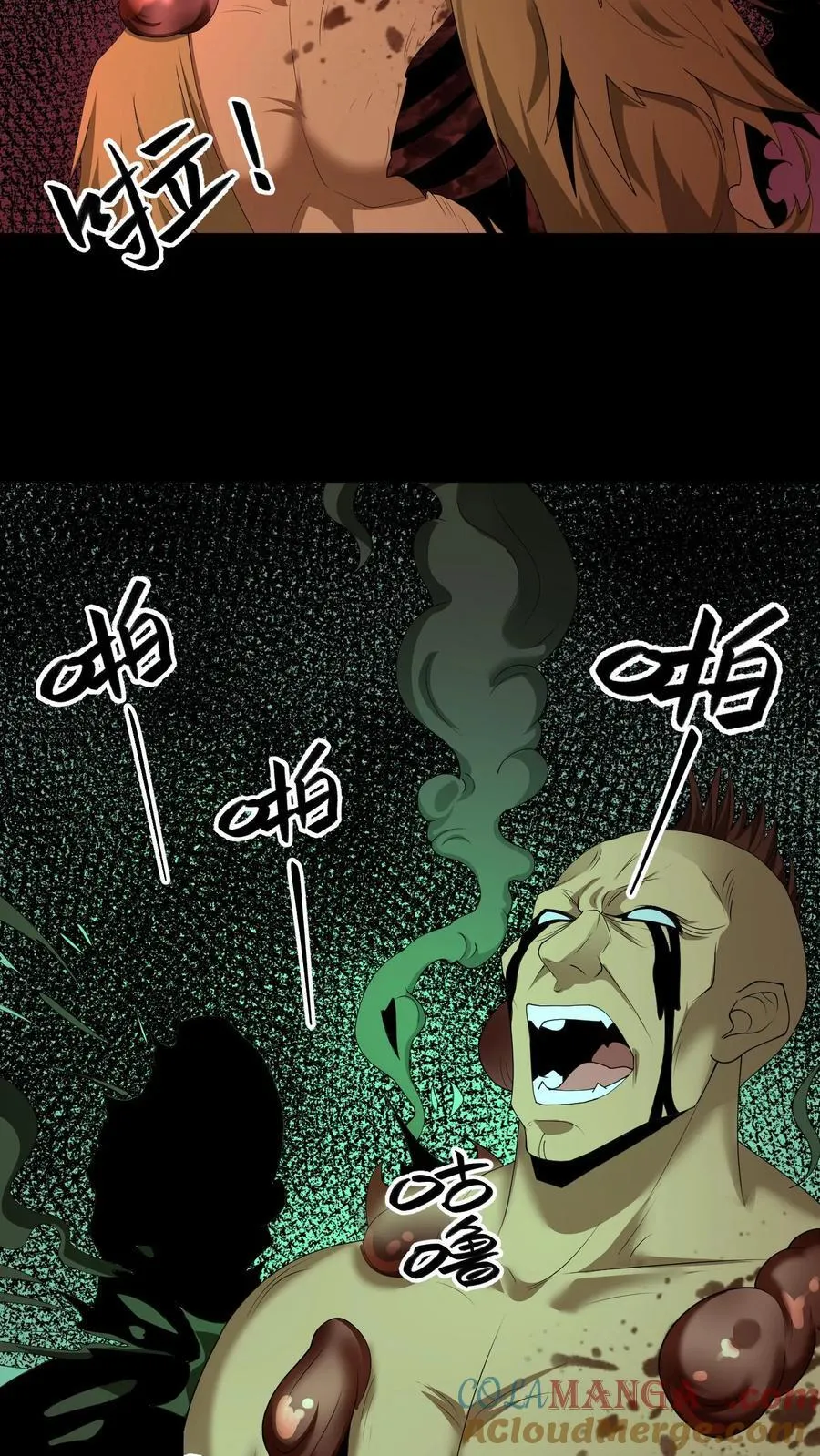 第620话 太阴幽荧 第23页