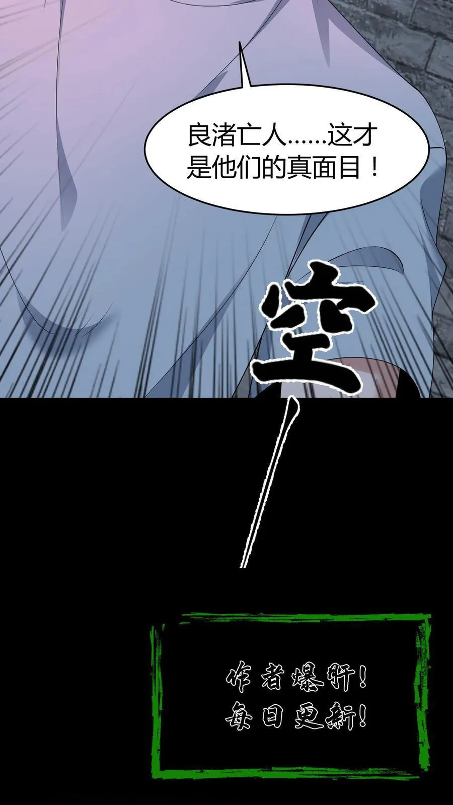 第620话 太阴幽荧 第26页