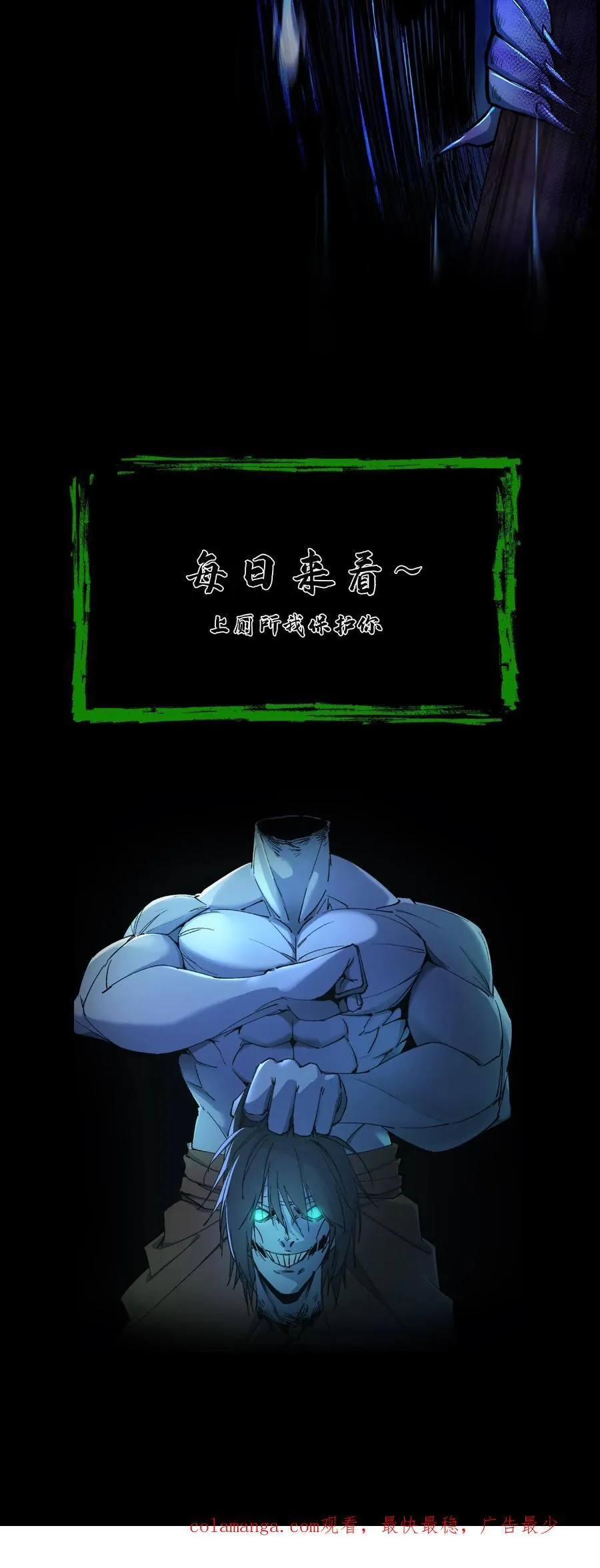 第620话 太阴幽荧 第28页