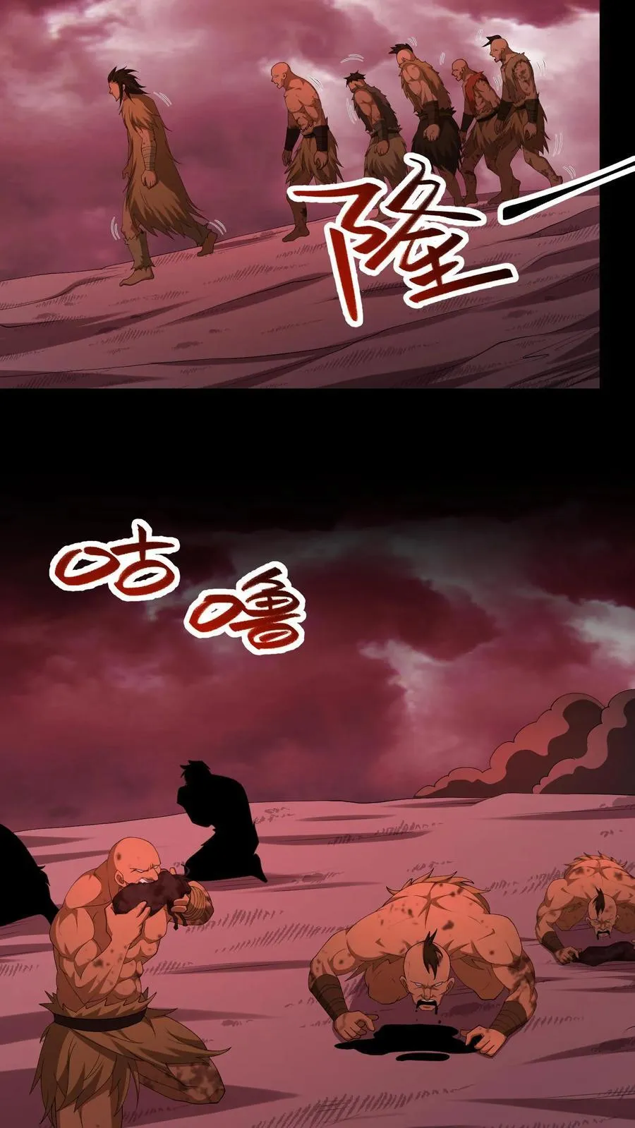 第621话 一羽之血 第4页