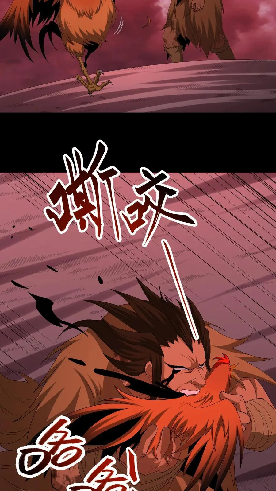 第621话 一羽之血 第6页