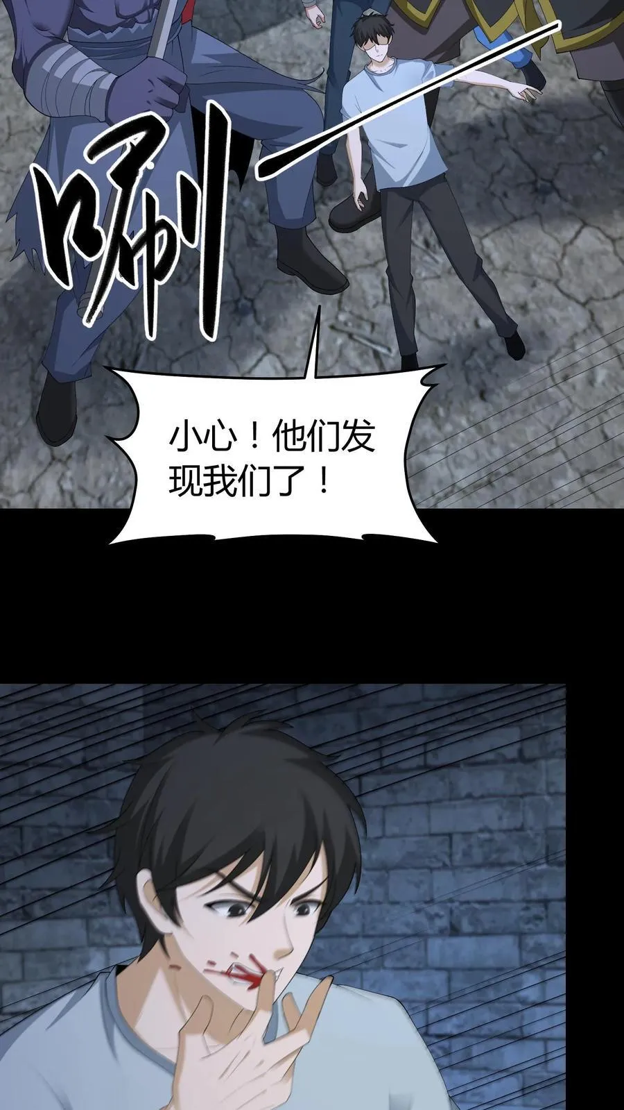 第621话 一羽之血 第10页