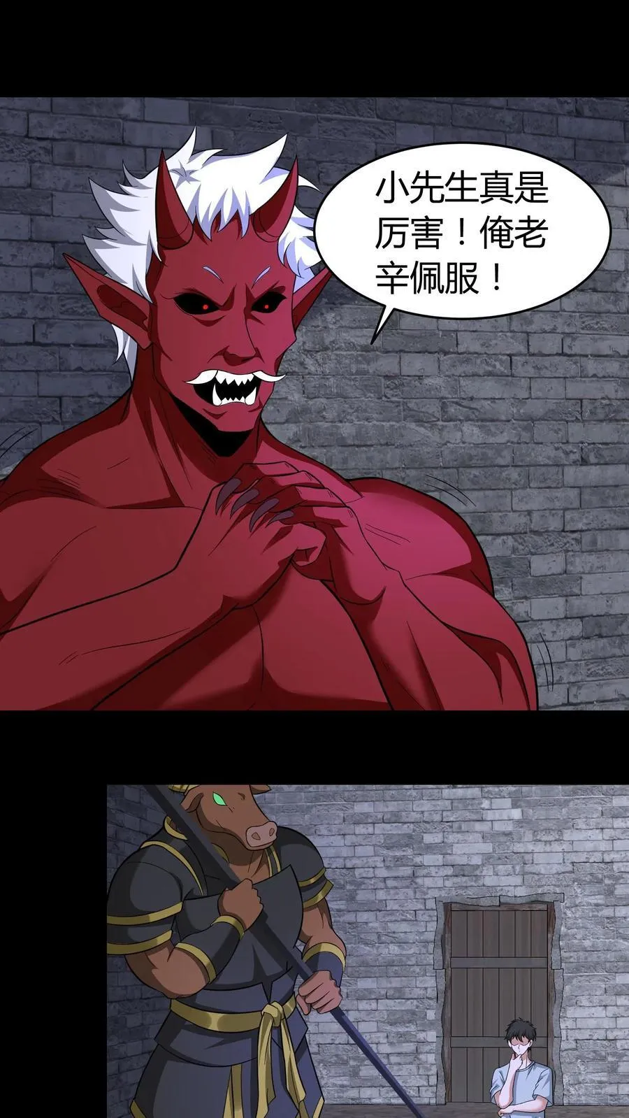 第621话 一羽之血 第14页