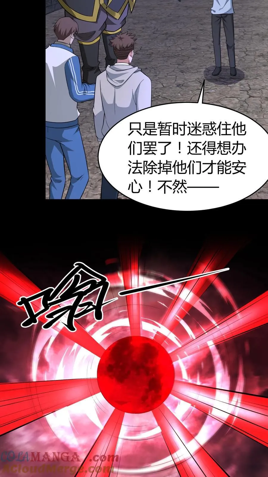 第621话 一羽之血 第15页
