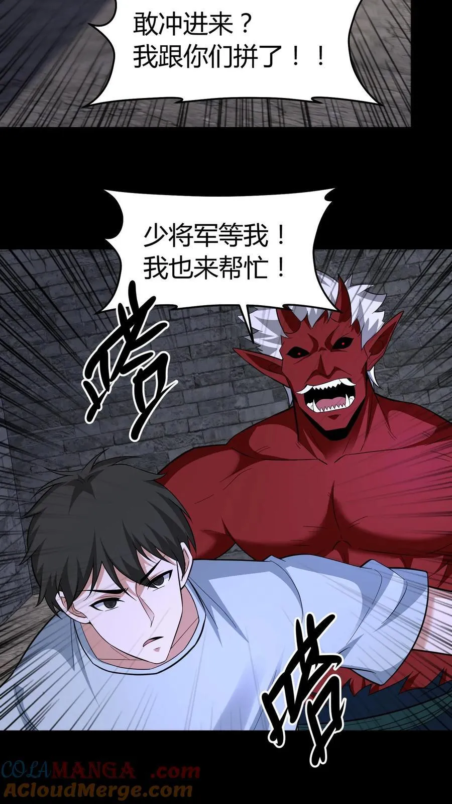 第621话 一羽之血 第19页