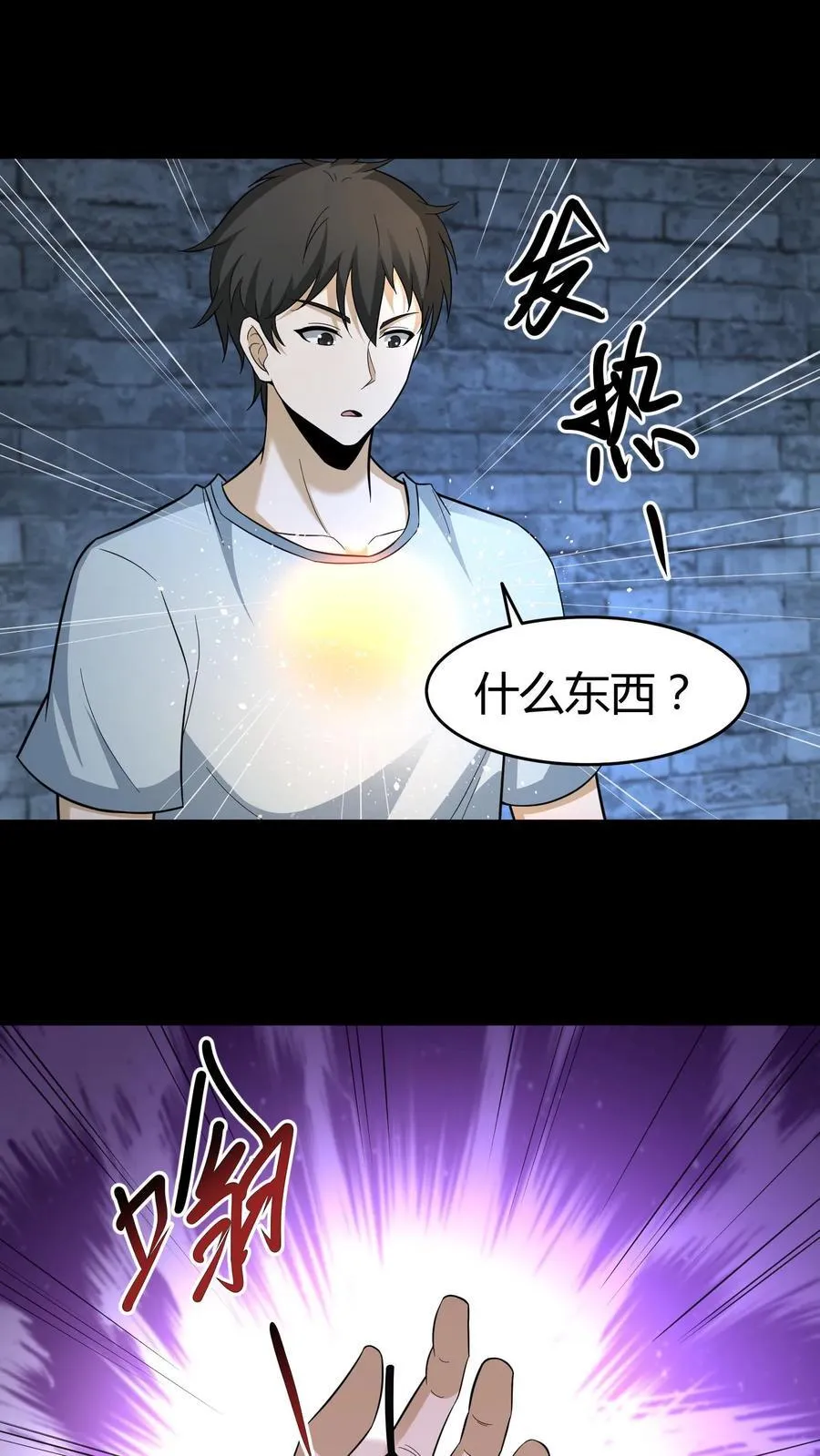 第621话 一羽之血 第20页