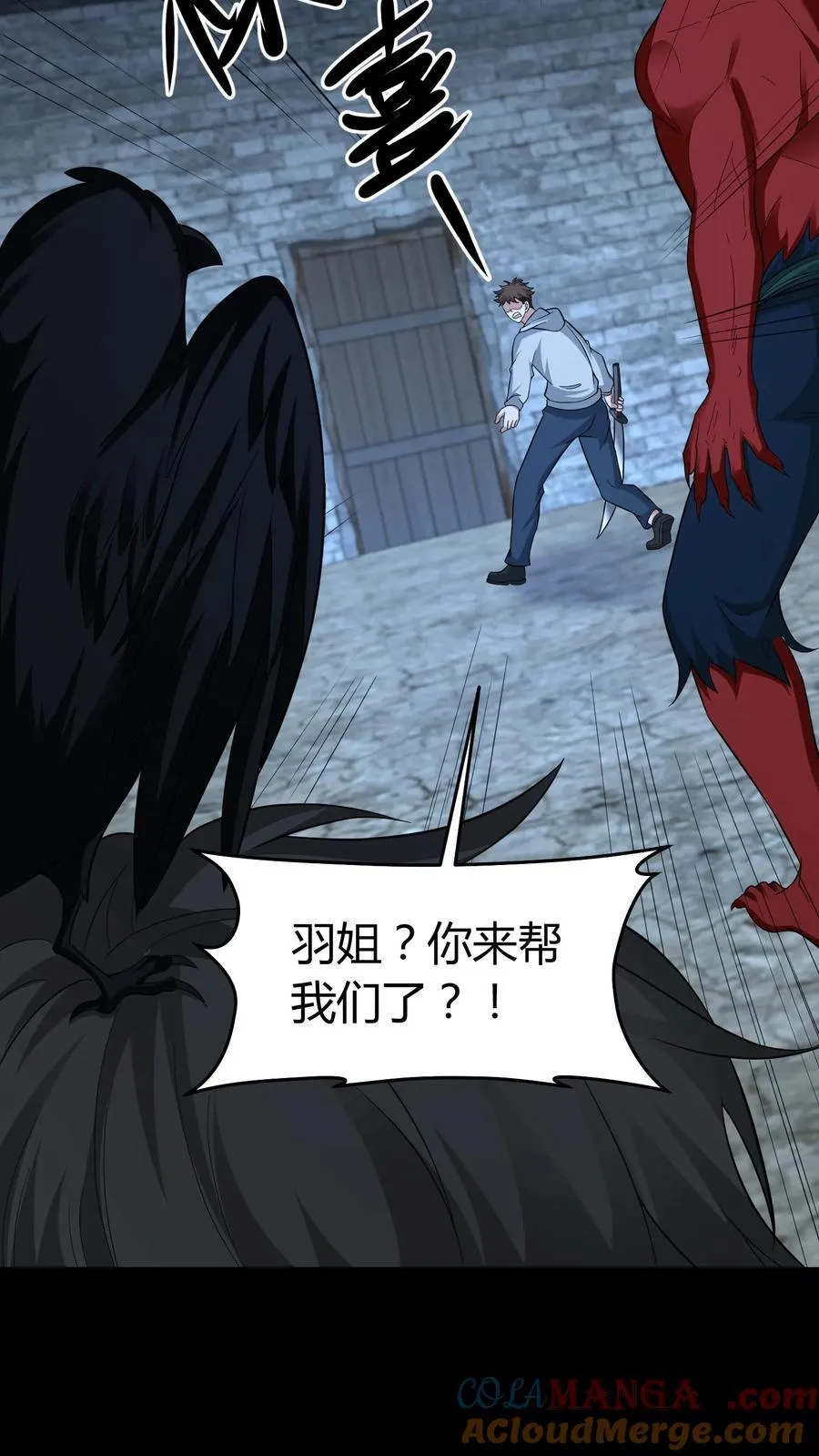 第621话 一羽之血 第25页