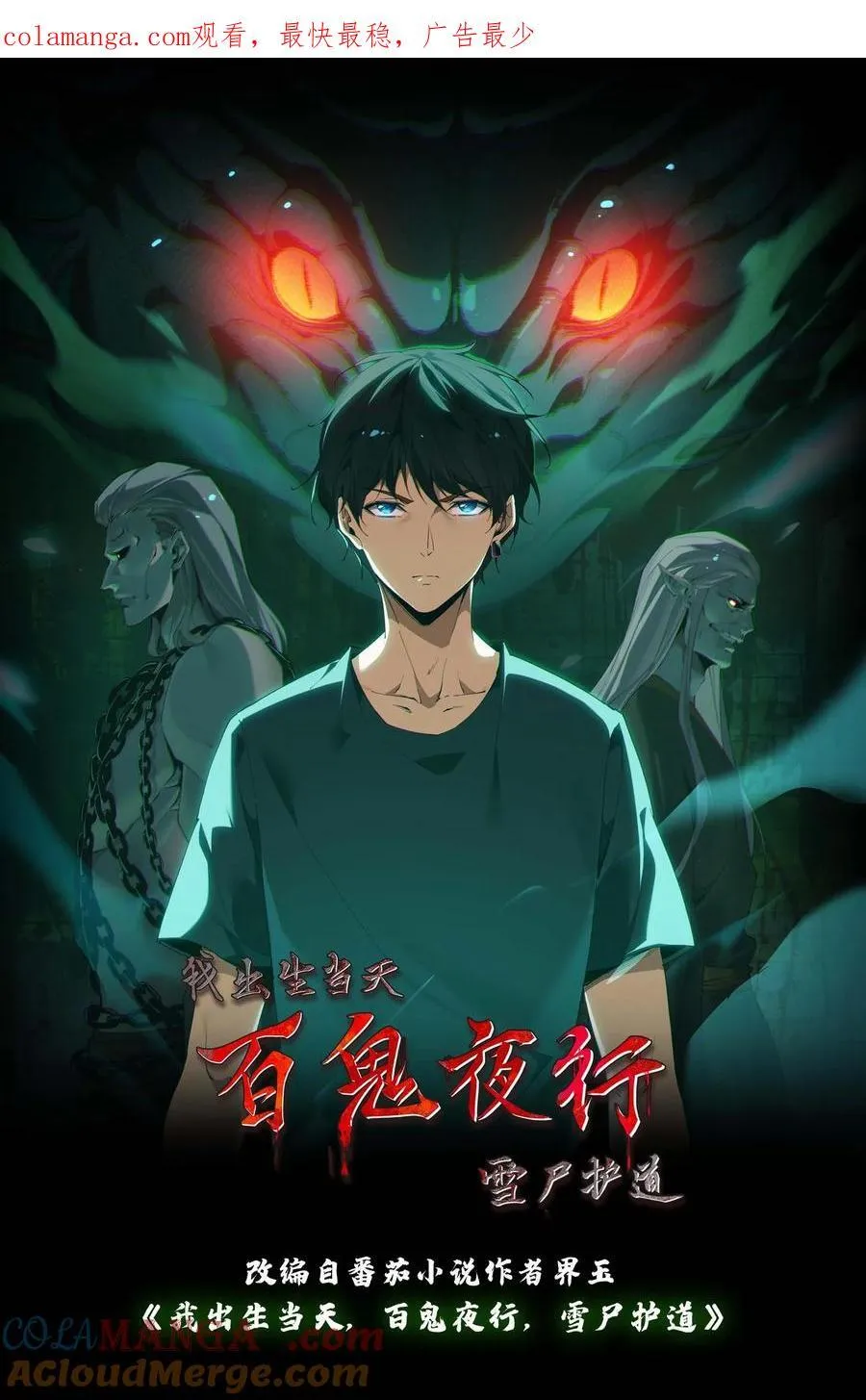 第622话 老友重逢 第1页