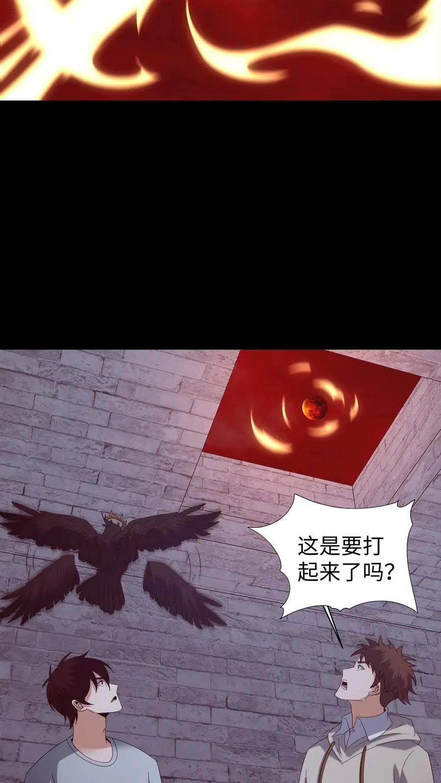 第622话 老友重逢 第6页