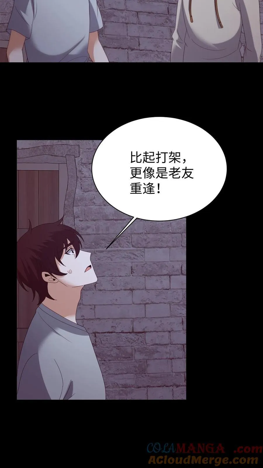 第622话 老友重逢 第7页