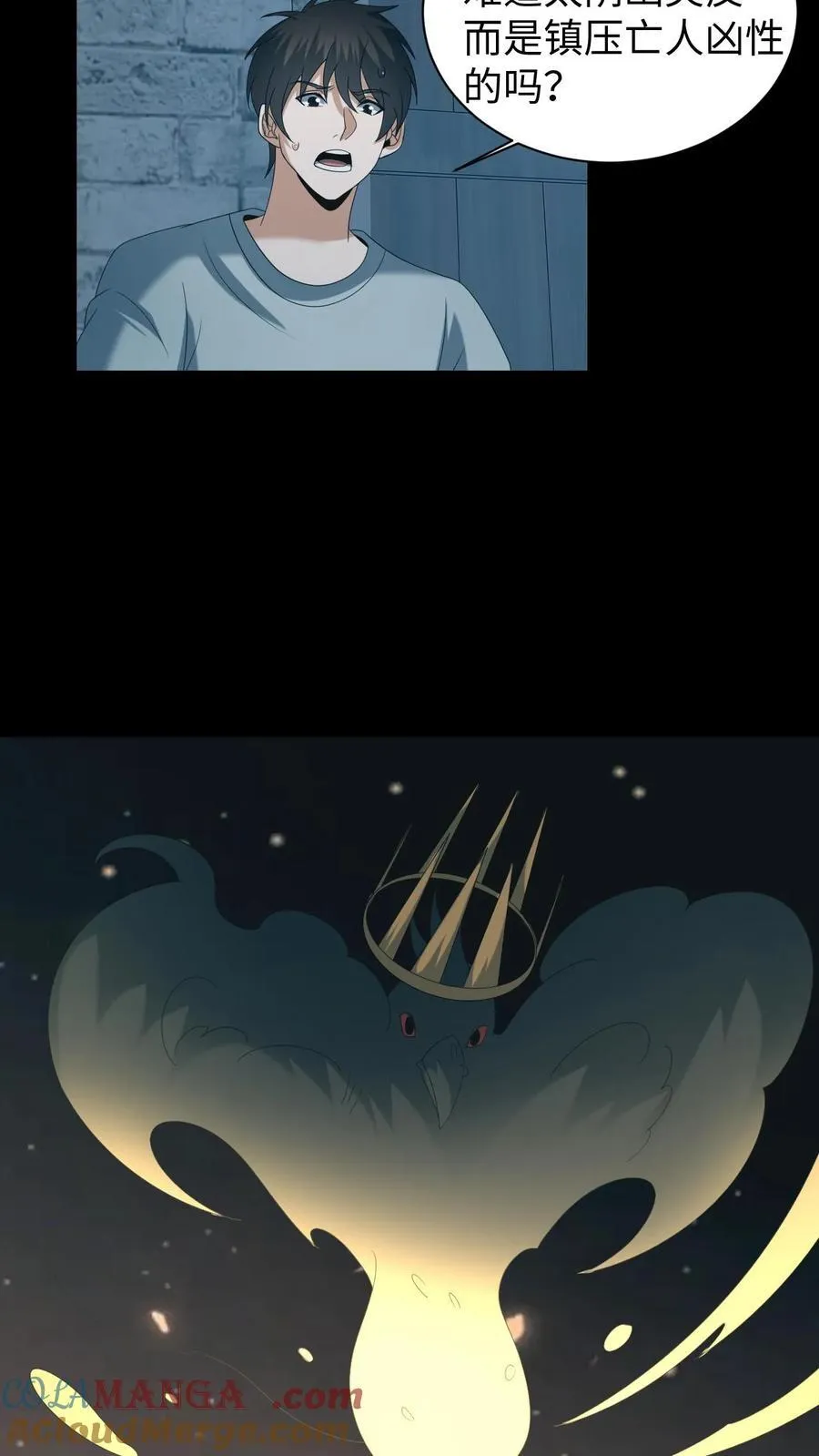 第622话 老友重逢 第19页