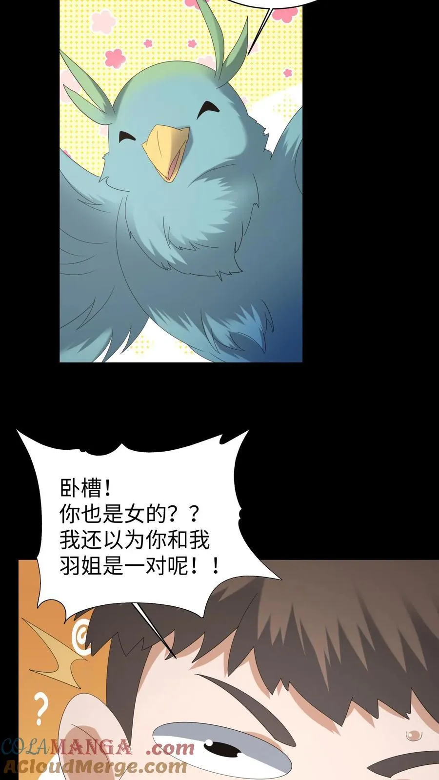 第622话 老友重逢 第23页