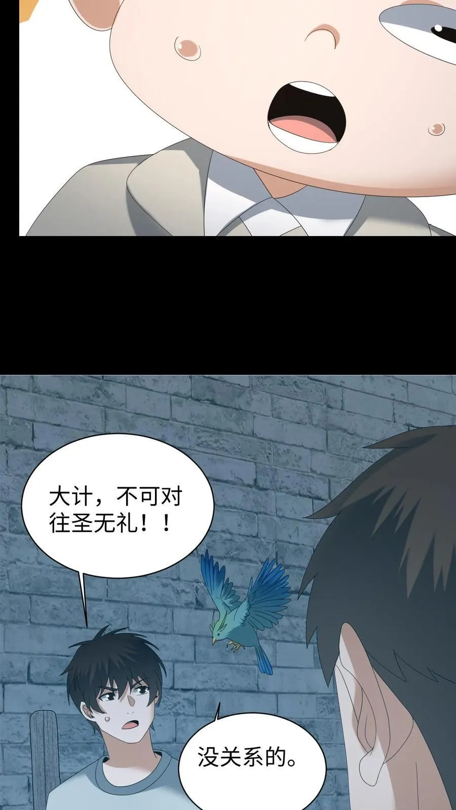 第622话 老友重逢 第24页