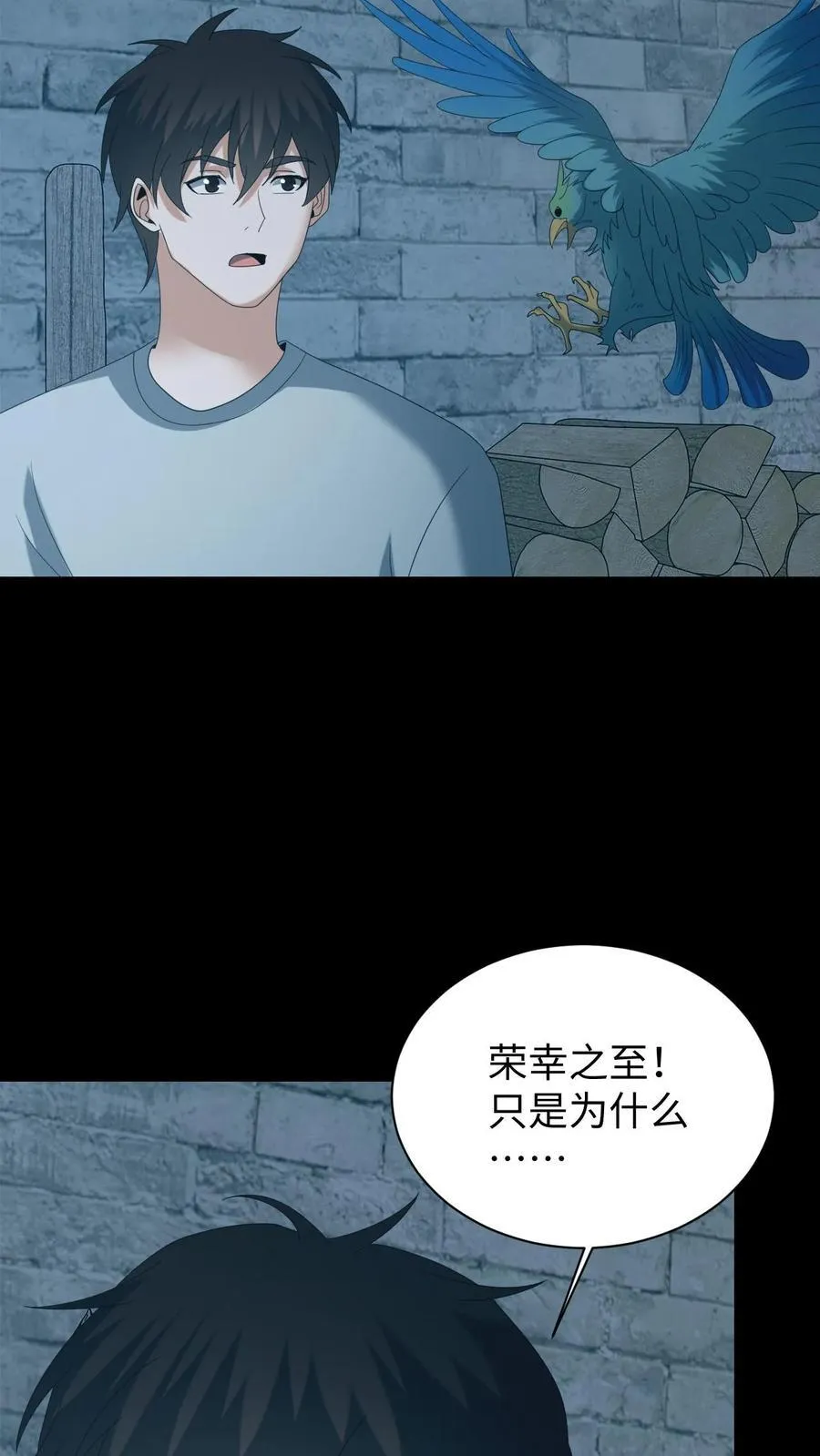 第622话 老友重逢 第26页
