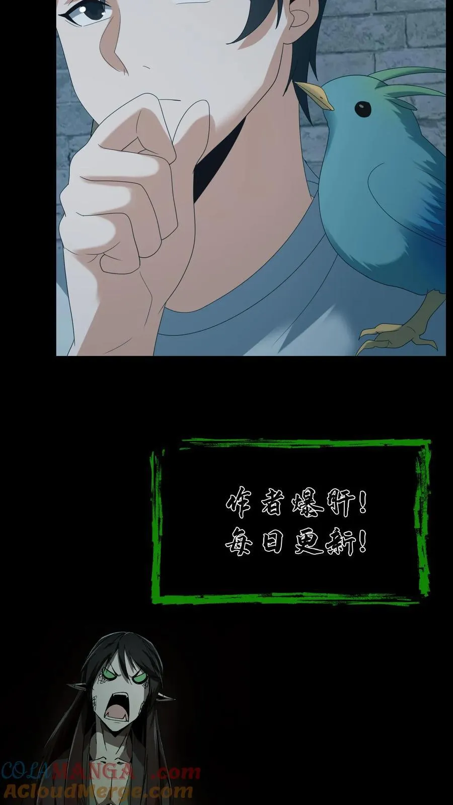 第622话 老友重逢 第29页