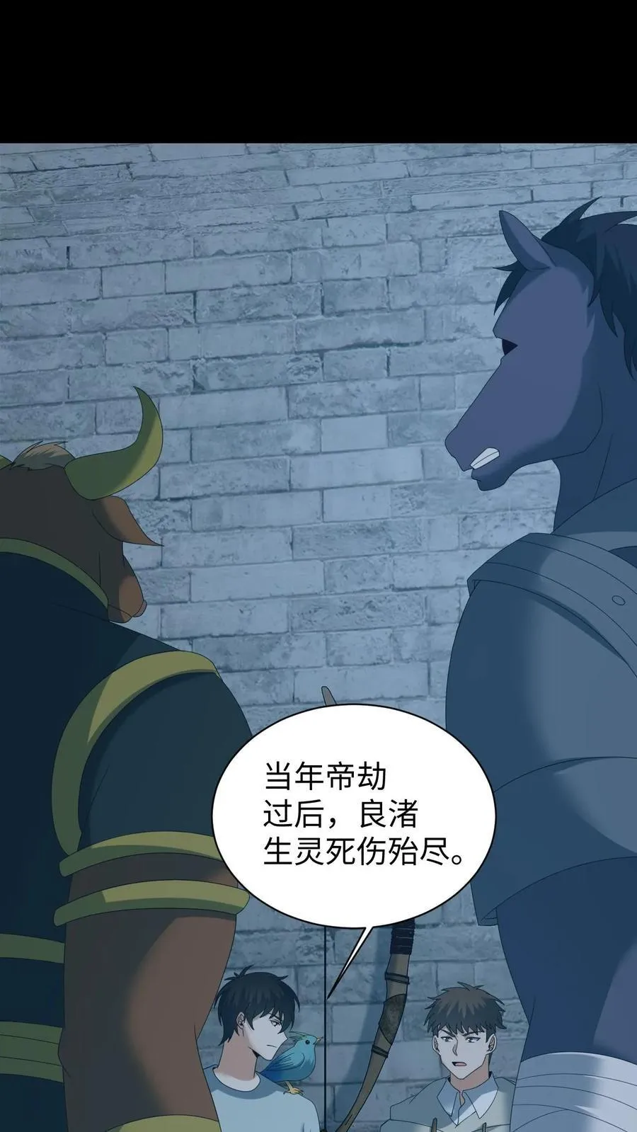 第623话 新的一天 第2页