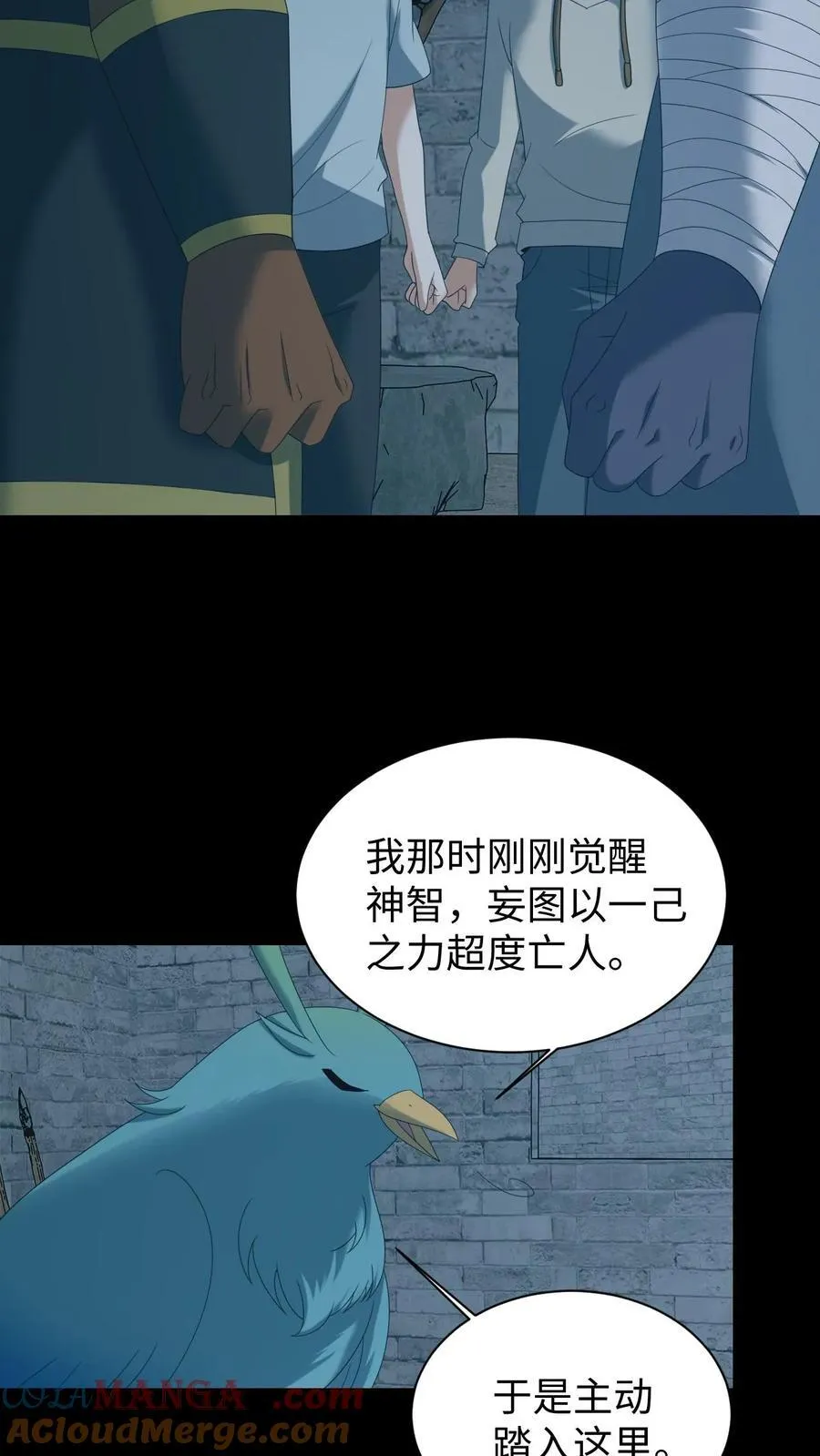 第623话 新的一天 第3页