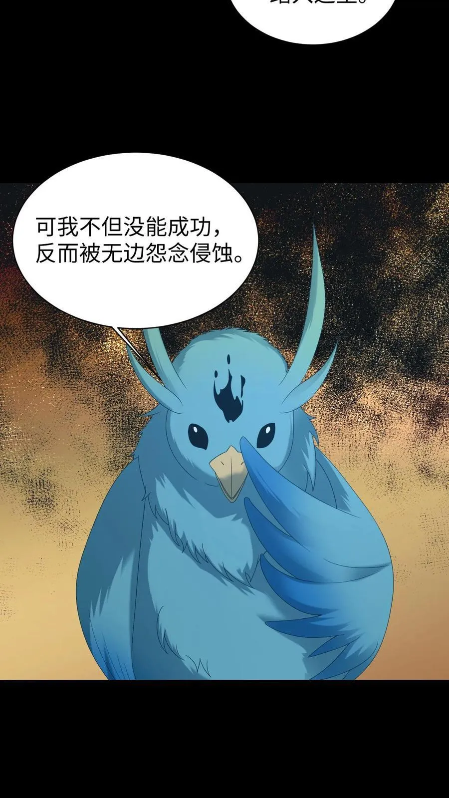 第623话 新的一天 第4页