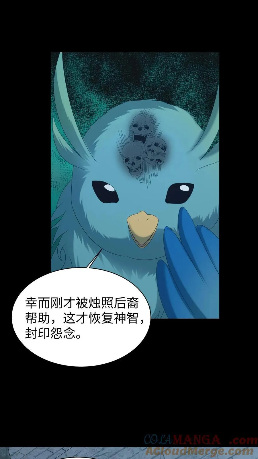 第623话 新的一天 第5页