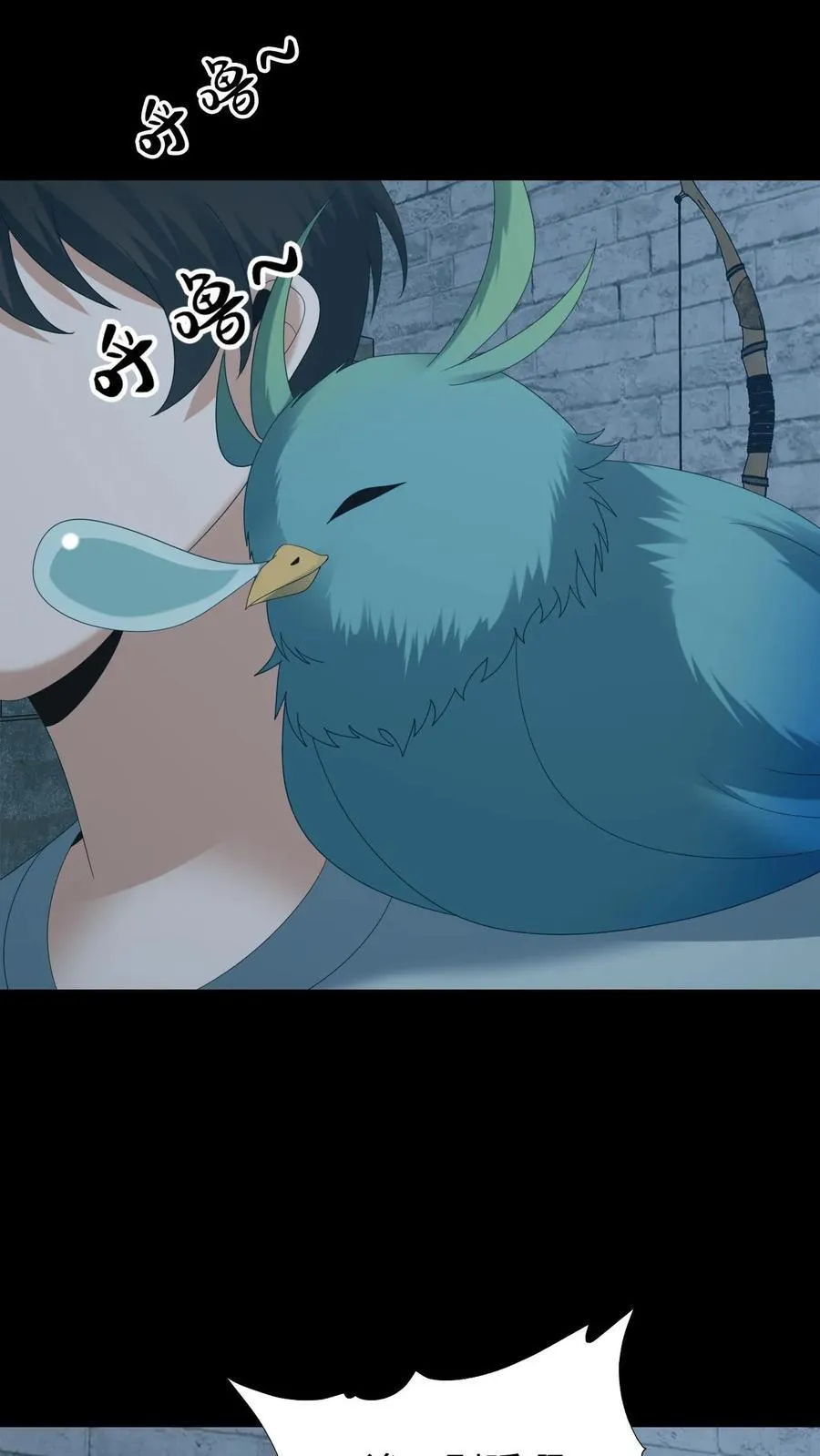 第623话 新的一天 第8页