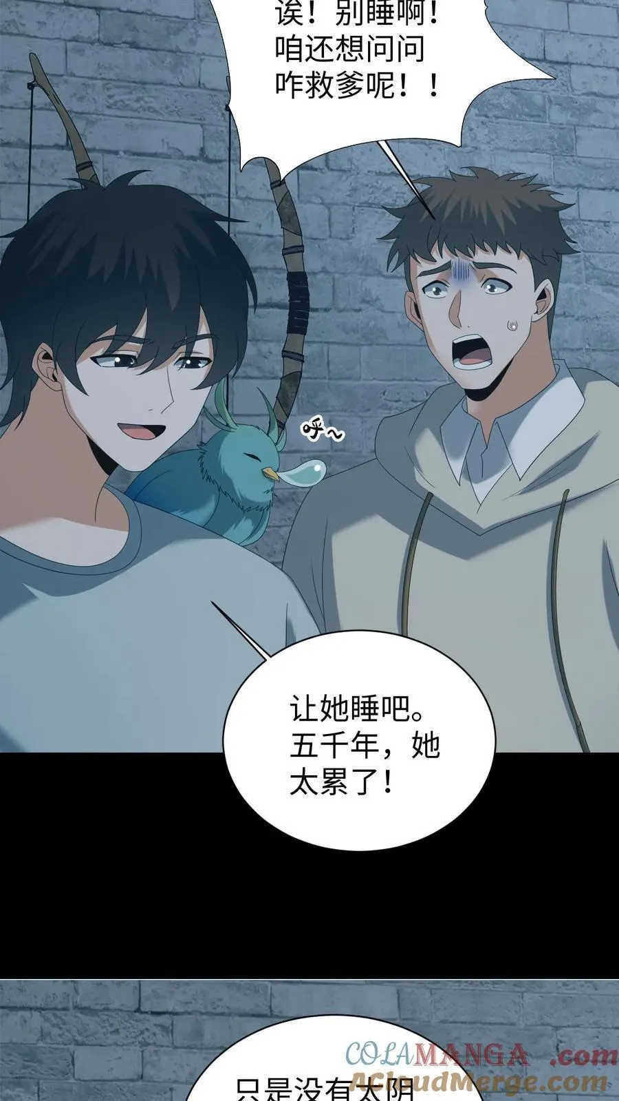 第623话 新的一天 第9页