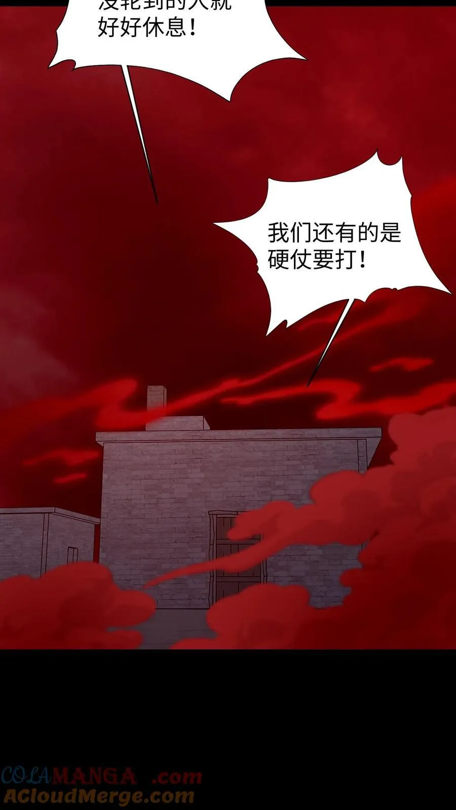 第623话 新的一天 第13页