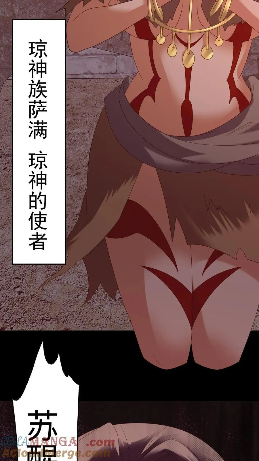 第623话 新的一天 第21页
