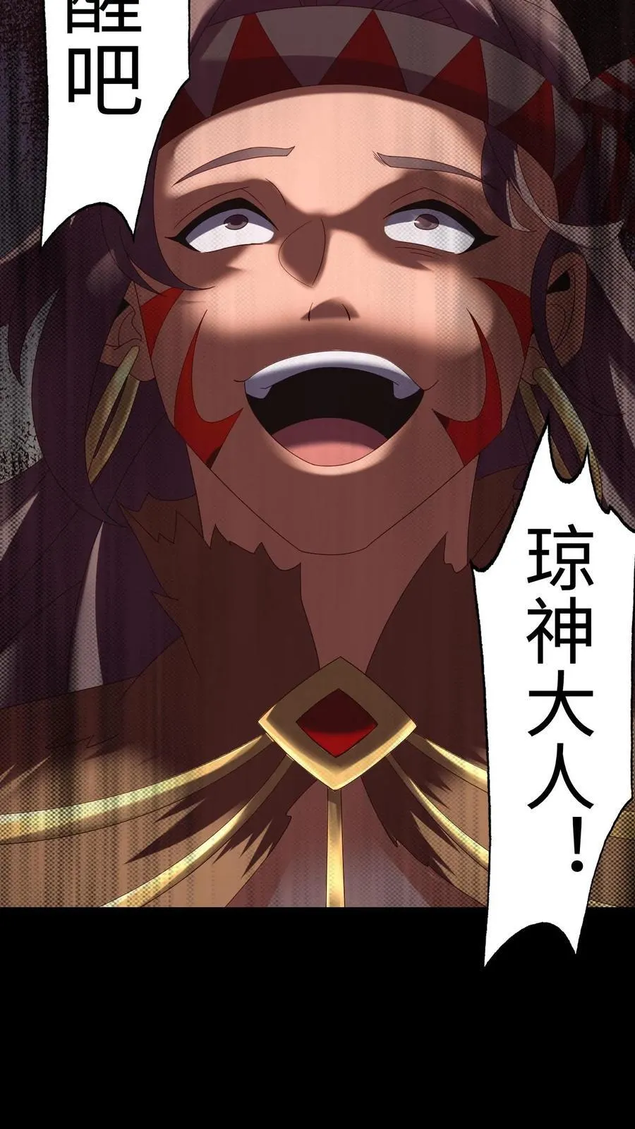 第623话 新的一天 第22页