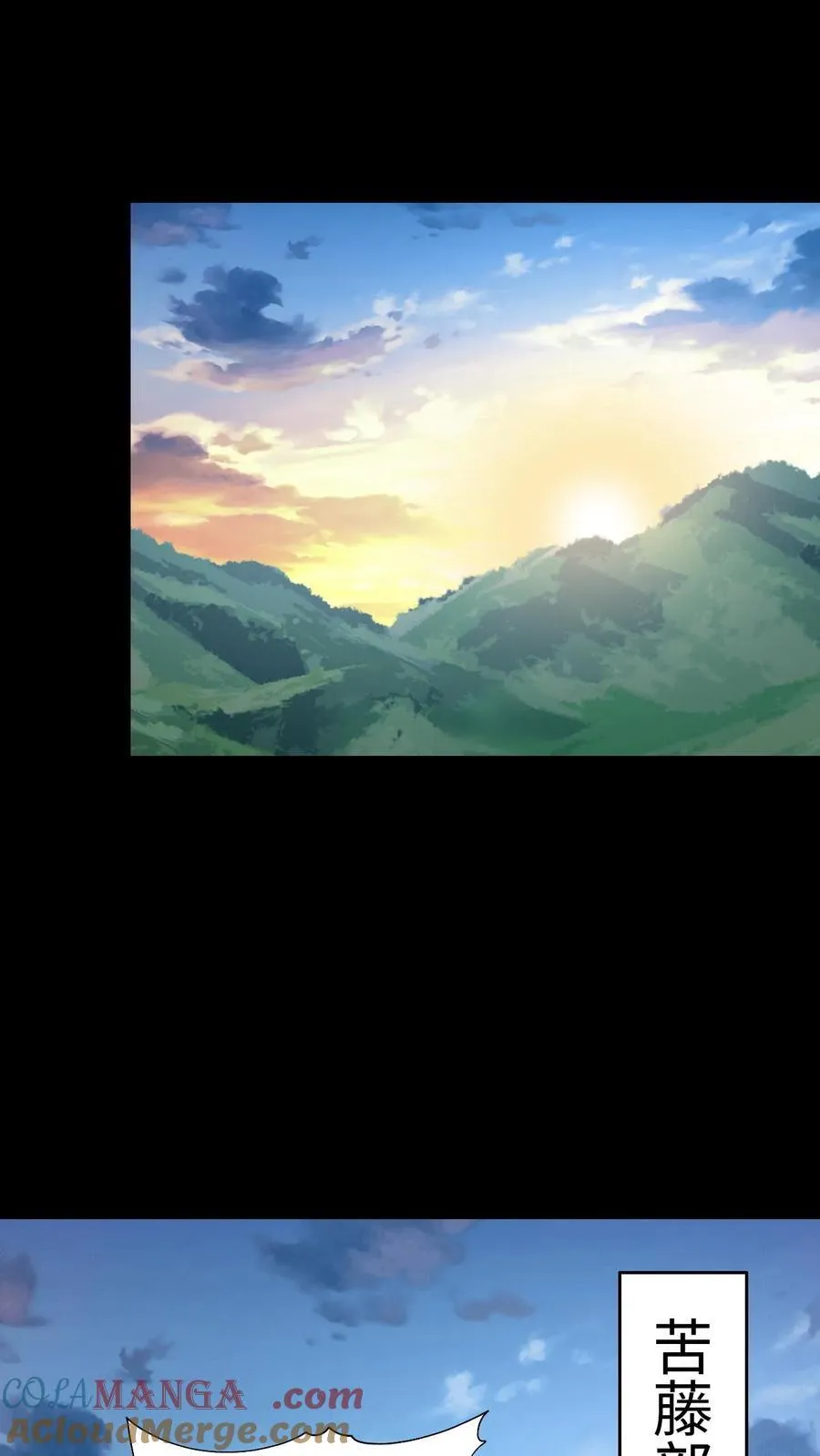 第623话 新的一天 第23页