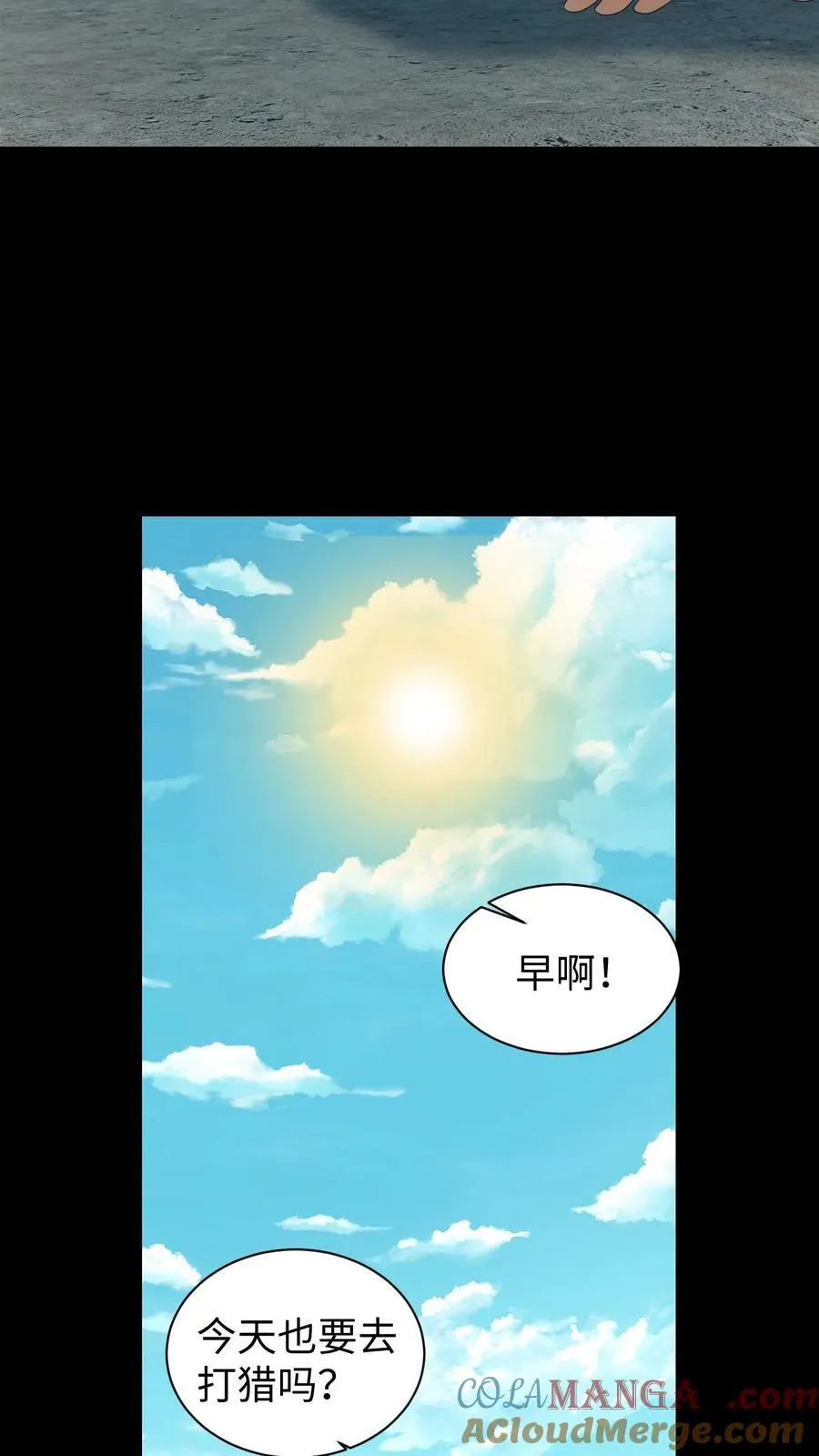 第623话 新的一天 第29页
