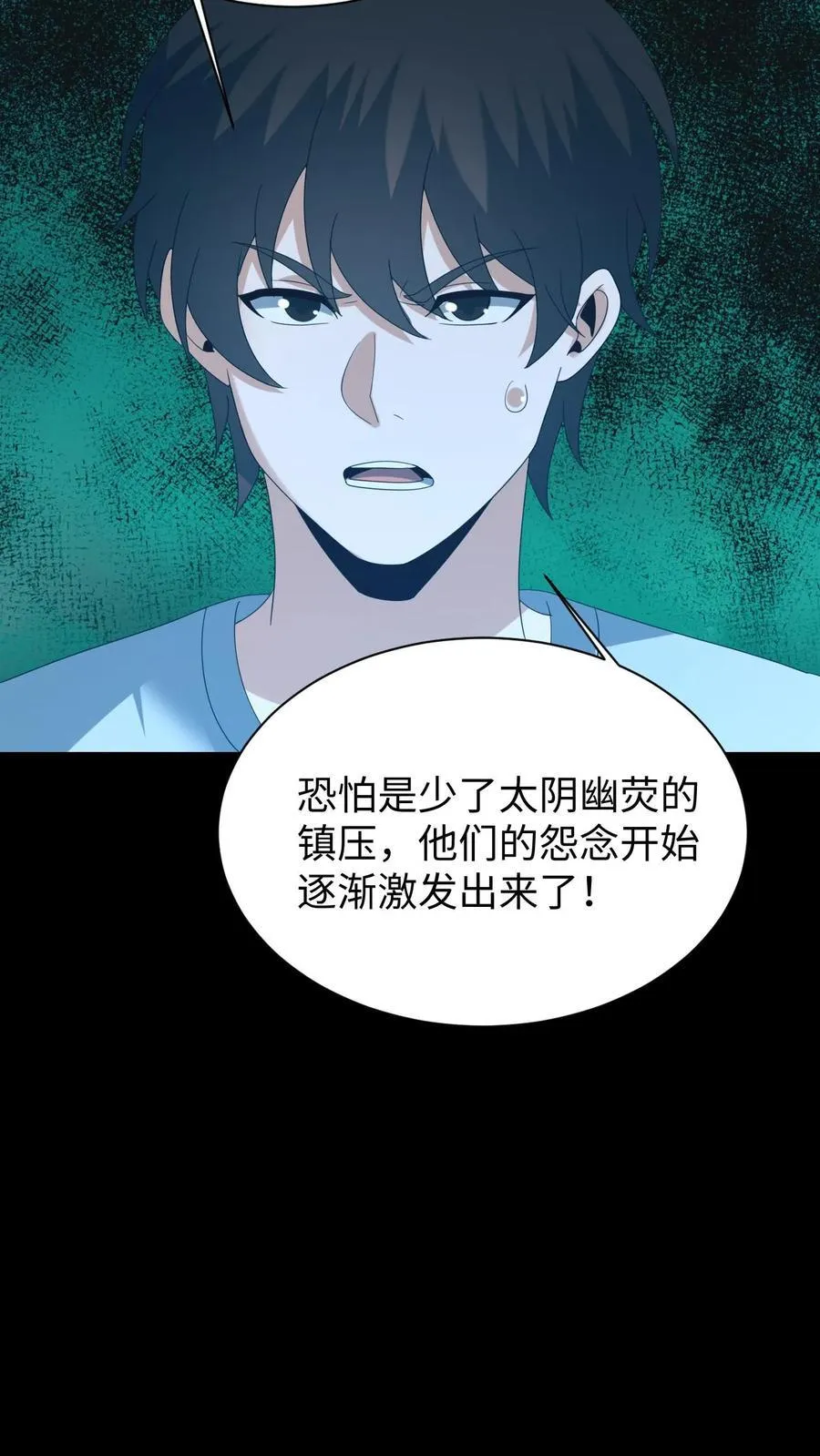 第623话 新的一天 第36页