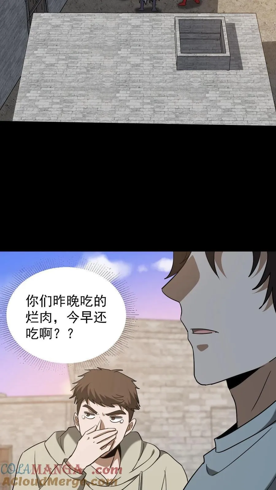 第624话 琼神苏醒 第3页