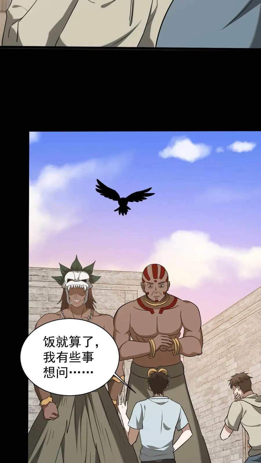 第624话 琼神苏醒 第4页