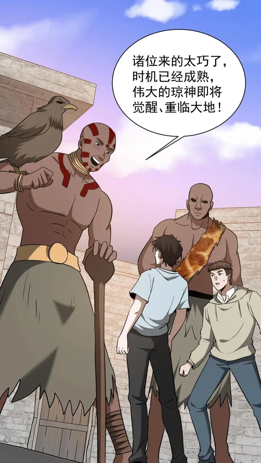 第624话 琼神苏醒 第8页