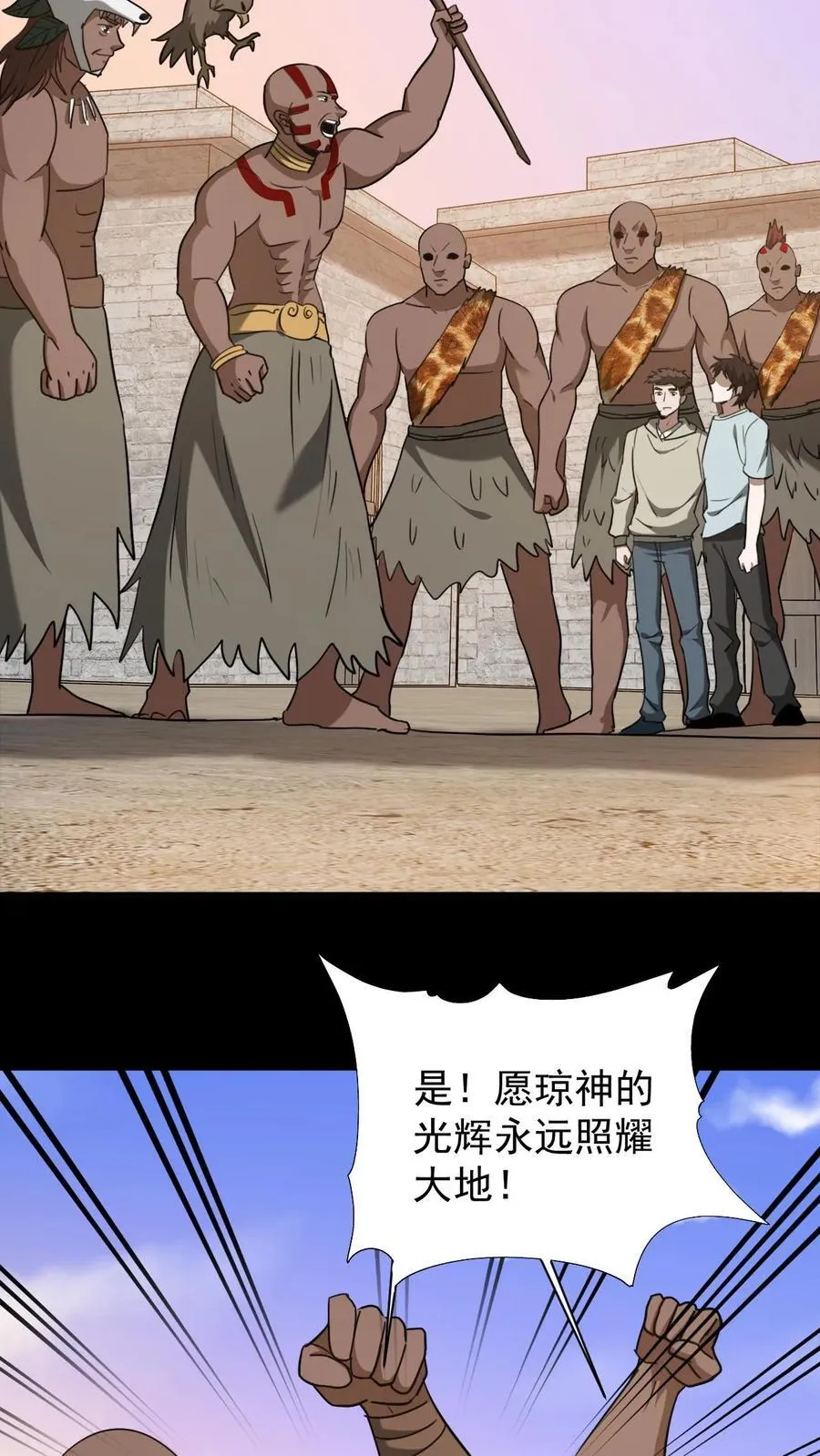 第624话 琼神苏醒 第10页