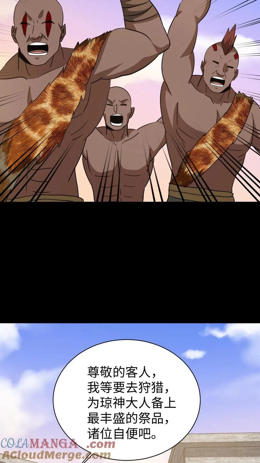 第624话 琼神苏醒 第11页
