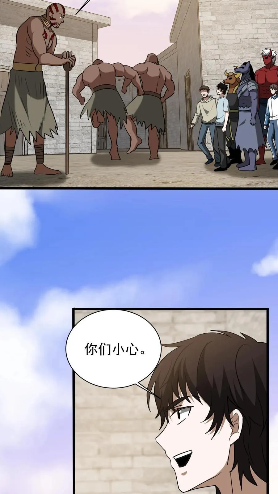 第624话 琼神苏醒 第12页